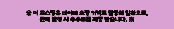 이해관계문구