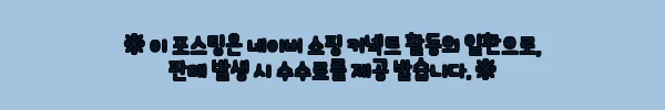 이해관계문구
