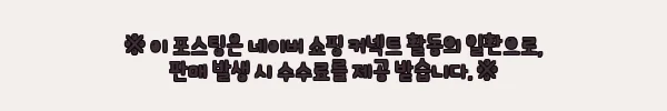 이해관계문구