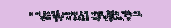 이해관계문구