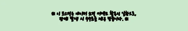 이해관계문구