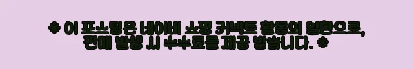 이해관계문구