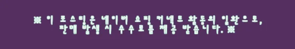 이해관계문구