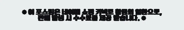 이해관계문구