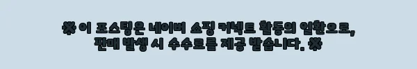 이해관계문구