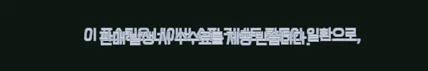 이해관계문구