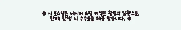 이해관계문구