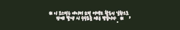 이해관계문구