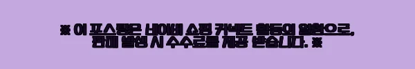 이해관계문구