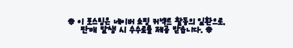 이해관계문구