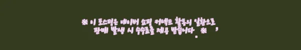 이해관계문구