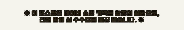 이해관계문구