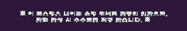 이해관계문구