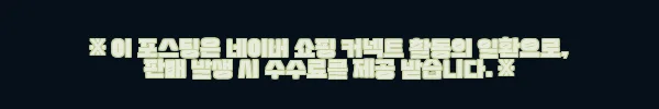 이해관계문구