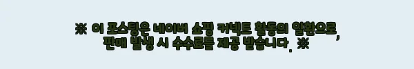 이해관계문구