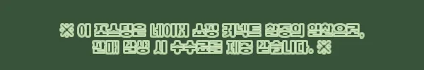 이해관계문구