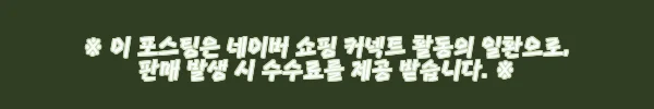 요리할 때마다 감탄 나오는 티리난지 피렌체 그라니토 웍 24cm, 내돈내산 후기 2 이해관계문구