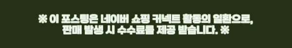 대원씨아이 요정배급회사 보드게임, 2주 동안 매일 저녁을 책임진 후기 2 이해관계문구