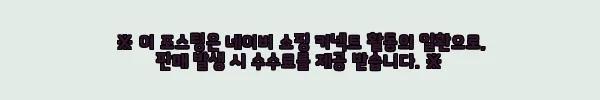 이해관계문구
