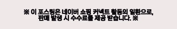 까사홈 앨리스 블루 엔틱 원목 거실장, 2주 사용해보고 느낀 솔직한 이야기 4 이해관계문구