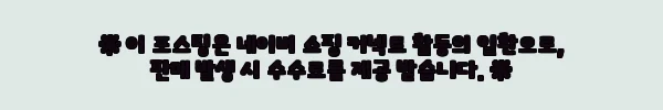 이해관계문구