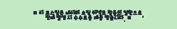 초등학생 아들 책장에 꽂아준 타키 포오의 이세계 여행사 8권, 스스로 꺼내 읽는 재미에 빠졌어요 2 이해관계문구