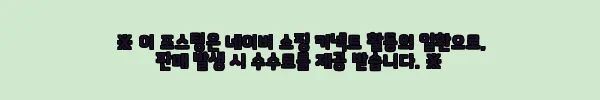 장마철 집안 냄새 고민, 4L 대용량 실내 탈취제로 속 시원히 해결했어요 9 이해관계문구