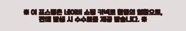 발볼 넓은 아이도 편하게, 뉴발란스 키즈 740 와이드 밴딩 운동화 후기 11 이해관계문구