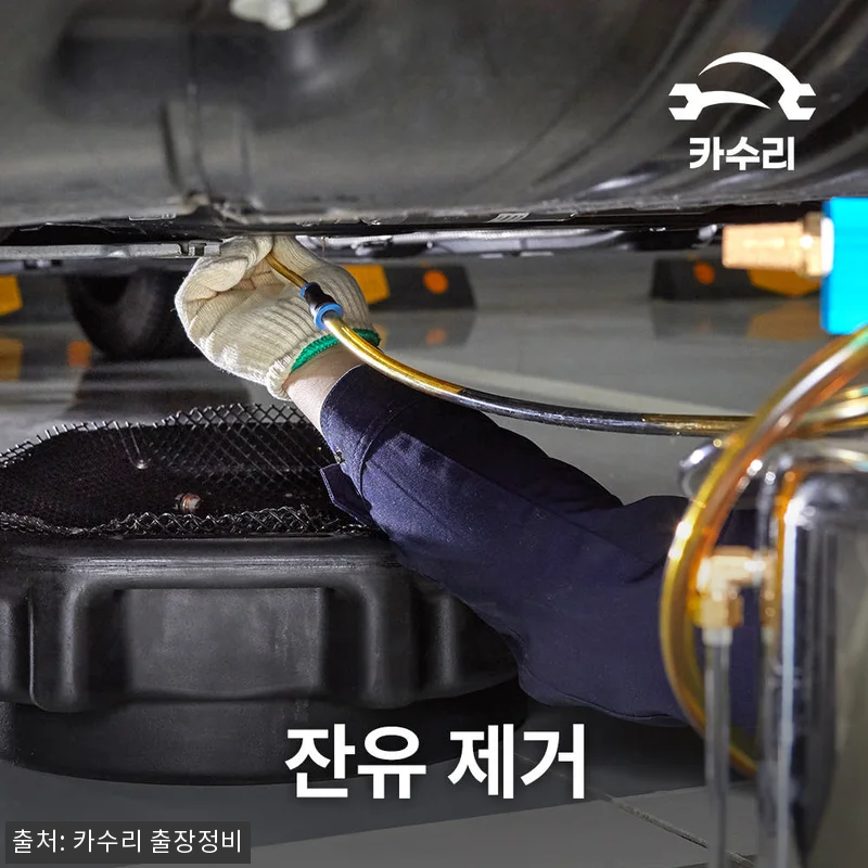출장 엔진오일 교체 솔직 후기, 기아 관련 이미지 4