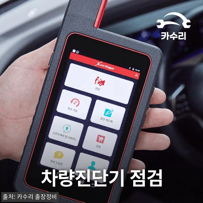 출장 엔진오일 교체 솔직 후기, 기아 관련 이미지 7