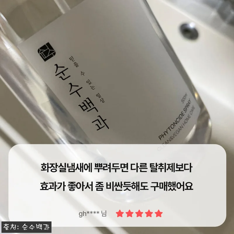 장마철 집안 냄새 고민, 4L 대용량 관련 이미지 7