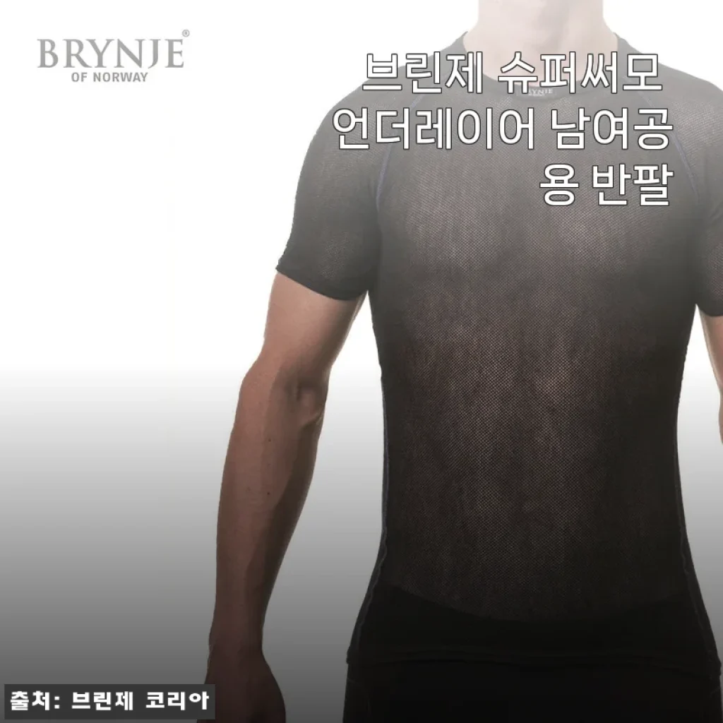 땀 많은 등린이의 브린제 슈퍼써모 반팔 언더레이어, 한 달 입고 느낀 솔직 장단점과 할인 혜택까지