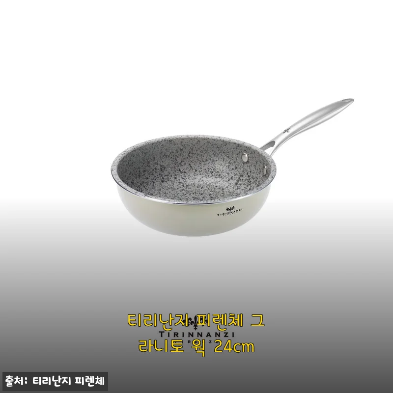 요리할 때마다 감탄 나오는 티리난지 피렌체 그라니토 웍 24cm, 내돈내산 후기