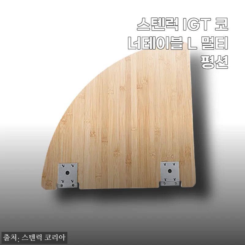 스텐럭 IGT 코너테이블 L로 완성한 캠핑 주방, 직접 써보니 달라요