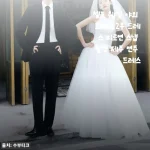 셀프 웨딩 제주 스냅 촬영을 위한 야외 2부 드레스, 직접 입어본 후기