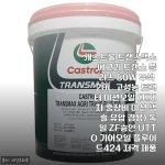 농기계 엔진오일 고민 끝, 캐스트롤 트랜스맥스 에그리 트랜스 플러스 80W 20L 직접 넣어보니 달라진 점