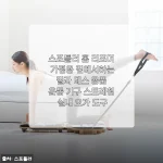 스포틀러 홈 리포머 한 달 사용기, 집에서도 진짜 필라테스가 가능할까?
