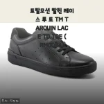 출근부터 퇴근까지 발이 가벼워지는 신발, 토탈모션 탈퀸 레이스 투 토 착용기