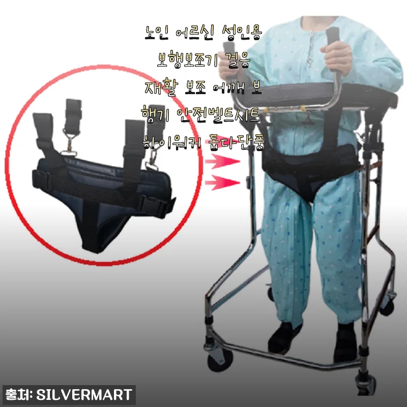 어머니를 위한 하이워커 보행보조기 ‘돕다’ 사용 후기, 안전벨트 시트 덕분에 든든하네요