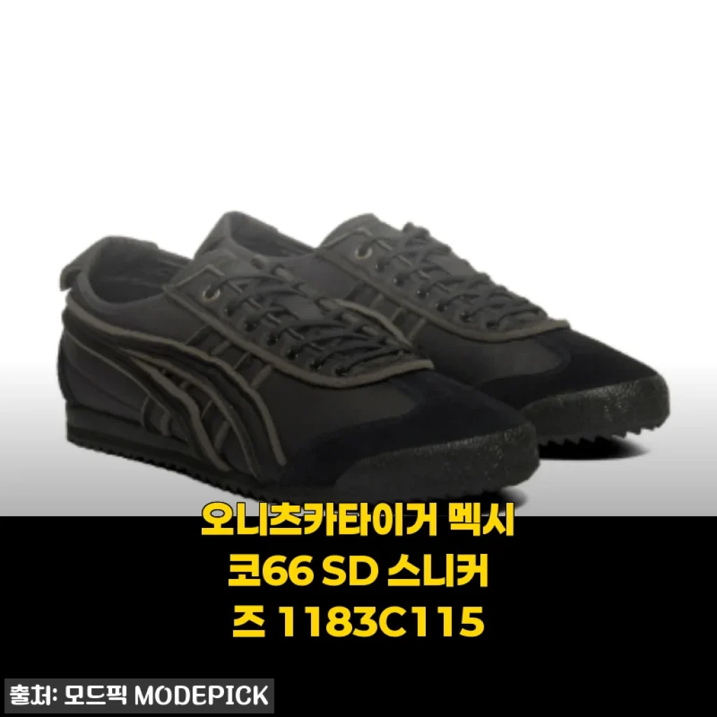 오니츠카타이거 멕시코66 SD 스니커즈 1183C115