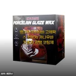 뱅가드X카티바 고체왁스 200g 카나우바 자동차 광택 코팅제