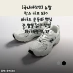 아이 발볼 때문에 고민인 엄마의 뉴발란스 키즈 530 와이드 화이트블랙 210 솔직 착용기