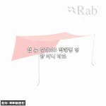 혼자 떠난 백패킹도 거뜬하게, 랩 뉴 실타프3 미니 타프 2박 3일 솔직 사용기
