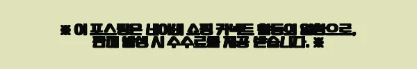 이해관계문구