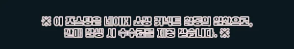이해관계문구