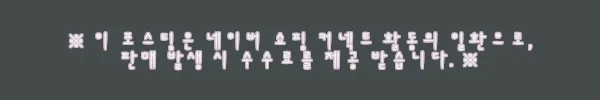 이해관계문구