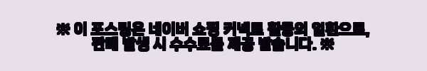 이해관계문구