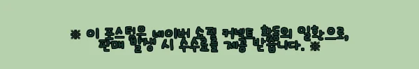 이해관계문구