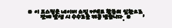 이해관계문구