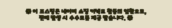 이해관계문구